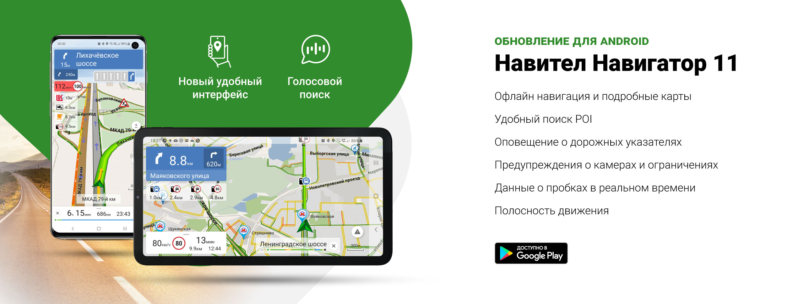 Почему не устанавливается навител на планшет