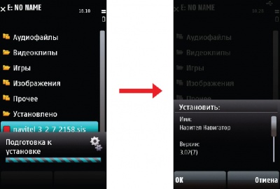 symbian_install_fig1.2_400
