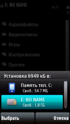 symbian_install_fig1.2_400