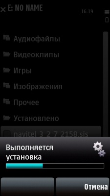 symbian_install_fig1.2_400