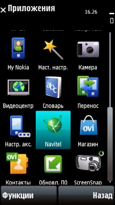 symbian_install_fig1.2_400